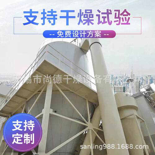 对氯临硝基乙辛基乙氨高速喷雾干燥机蒸发量300kg/h喷雾干燥机