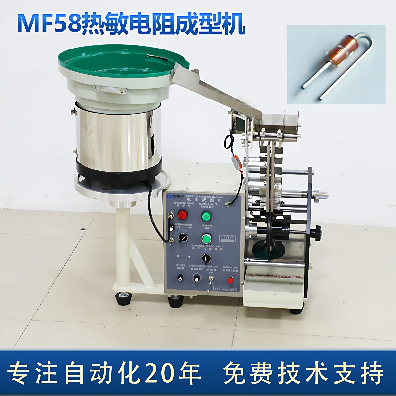 厂家现货热敏电阻成型机二极管弯脚机全自动大功率自动化