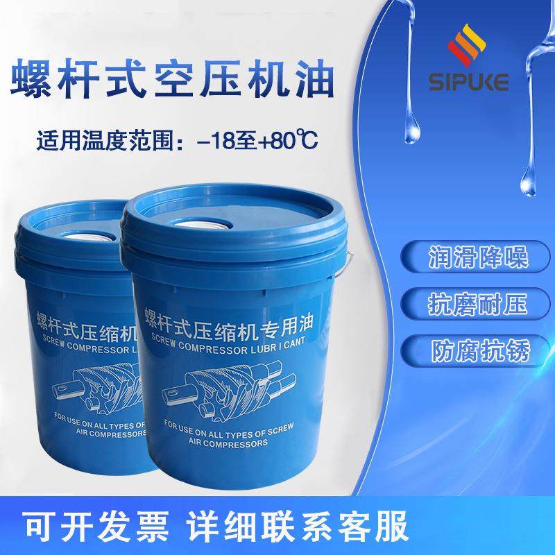 螺杆空压机活塞冷却液机油保养用油压缩机润滑液小气泵静音,机械设备,压缩机,淘宝优惠券,粉丝福利购,淘宝优惠卷