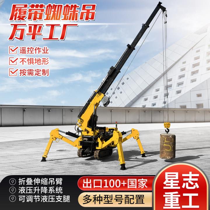 进电梯履带式蜘蛛吊车微型狭窄空间起重机室内吊装遥控蜘蛛吊
