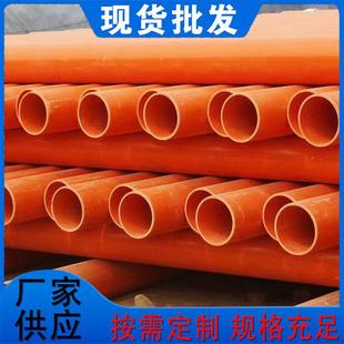 通讯电线电缆保护管市政工程用电力排管 厂家供应CPVC电力管埋地式