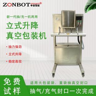 机 立式 升降真空包装 机气动升降立式 封口机塑胶颗粒包装