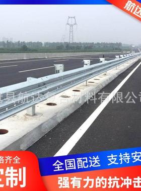 供应热镀锌波形护栏两波三波防撞隔离栏喷塑Q235高速公路护栏板