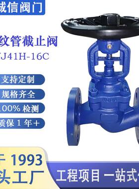 碳钢波纹管截止阀德标碳钢WJ41H碳钢硬密封GG25/GG40/GGG50支持定