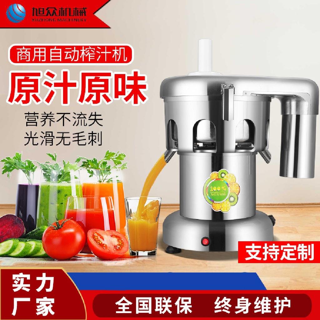 商用榨汁机汁渣分离全自动渣机不锈钢蔬果加工饮料机