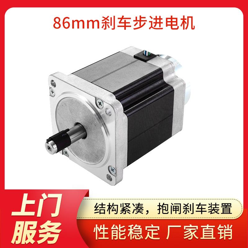 广东两相直流混合式86mm刹车步进电机Y09-59D3-7538M断电刹车