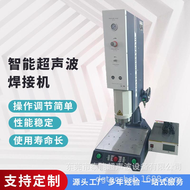 2600W超声波塑焊机大功率自动熔接机15K超声波PP塑料焊接机