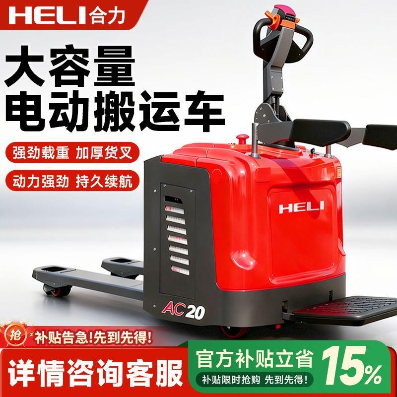 叉车2吨站驾式电动地牛吨液压托盘搬运车CBD20-470460410
