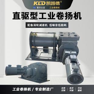 厂家定制电动变频电动涡轮卷扬机1吨2吨吨起重牵引工业绞盘机
