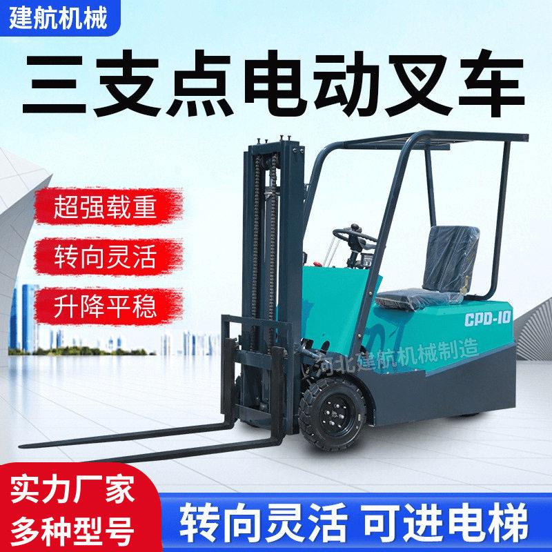 三支点座驾式电动叉车小型堆升车1吨新能源液压搬运车铲车2吨