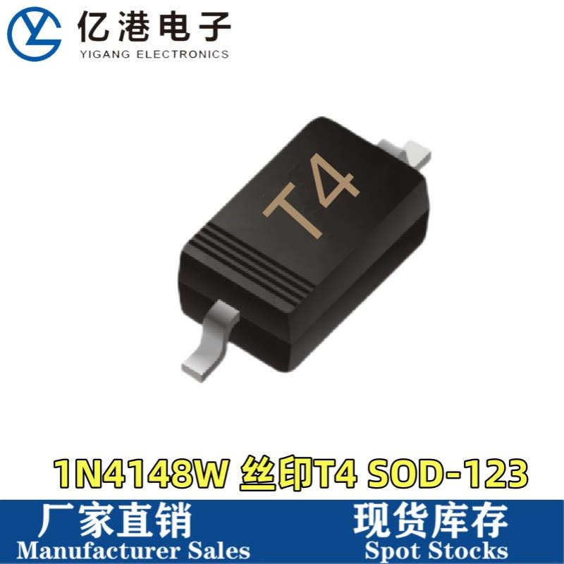 厂家直销1N4148W T4贴片开关二极管 丝印T4 1206 SOD-123/323长电