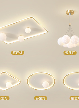 朗上全屋灯具套餐北欧创意月球客厅吸顶灯现代简约个性餐厅卧室灯