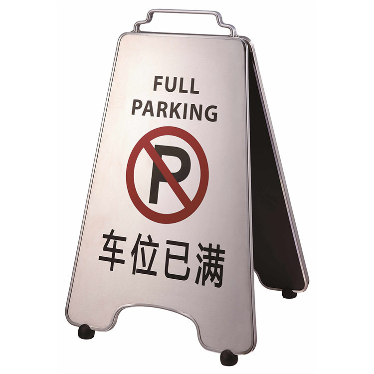 玫瑰金色酒店车库停车告示牌可折合式A字牌清洁进行中小心地滑牌