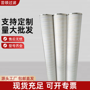 折叠液压滤芯批发HC8400FKN39H液压滤芯回油滤芯钢厂液压油滤芯