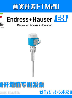 音叉开关FTM20-AN25A