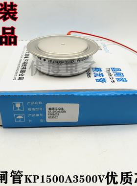 高压晶闸管 KP1500A3500V KP1500A-35 KP1500A/3500V KP1500-35