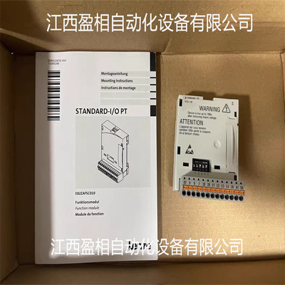 伦茨8200 IO模块E82ZAFSC100 E82ZAFSC001 E82ZAFSC010