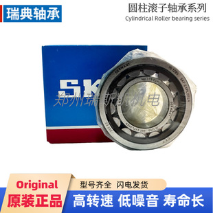 进口轴承 圆柱滚子系列轴承 瑞典进口轴承 NU210ECP