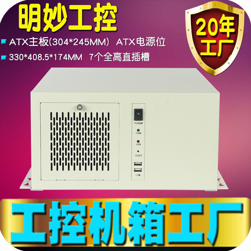 挂壁4U机箱7槽CNC计算机数控IPC工业工控服务器电脑主机ATX工厂,模玩/动漫/周边/娃圈三坑/桌游,文化/体育周边,淘宝优惠券,粉丝福利购,淘宝优惠卷
