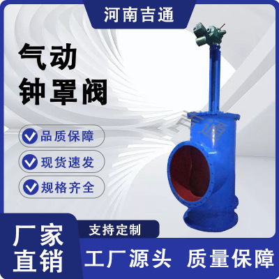 厂家供应碳钢钟罩阀 调节高温高压气动钟罩阀 ZZF气动钟罩阀