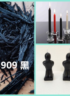 批发易分散不褪色蜡烛颜料染料黑色专用色粉上色不掉色香薰蜡调色