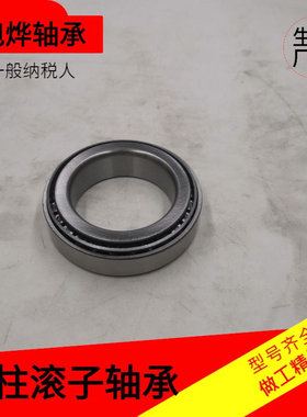 七类圆锥滚子轴承 32907X/2007907E 32908X 32909X 32910X 32911X