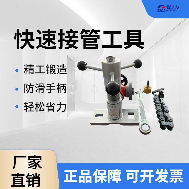 KJ-20-46快速接管工具 强度大 体积小 好携带 性能平稳,模玩/动漫/周边/娃圈三坑/桌游,文化/体育周边,淘宝优惠券,粉丝福利购,淘宝优惠卷