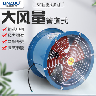 SFG3.5 2低噪声轴流风机750W工业强力排送风机380V轴流通风机220V