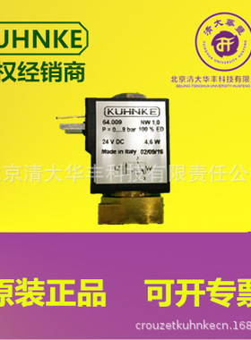 德国 KUHNKE 64.009 24VDC  现货64009