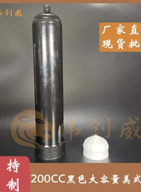 新款大容量200CC点胶筒 200ML黑色美式点胶针筒 胶水储蓄桶打胶筒