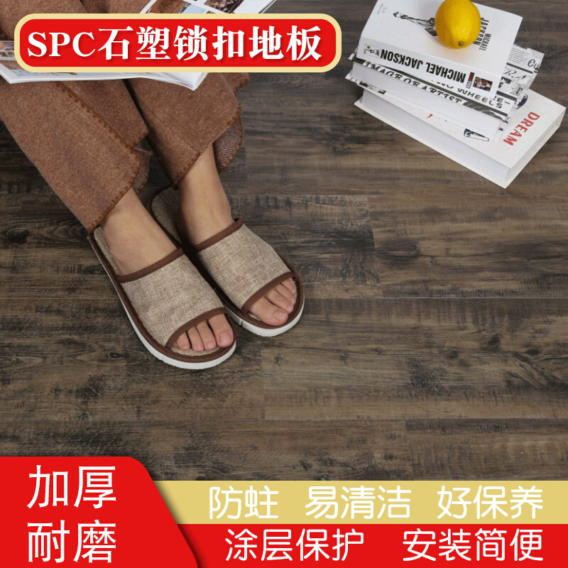 【地板】SPC石塑防水防火锁扣地板欧式新款耐磨防滑石塑锁扣地板