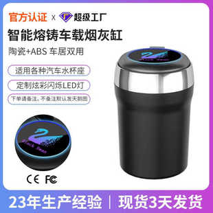 汽车内饰用品车载烟灰缸大容量炫彩灯光按压开盖智能熔铸炫光