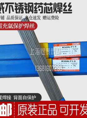 北京金威MX308L/TMX309L/TMX316L背面自保护直条药芯不锈钢焊丝T