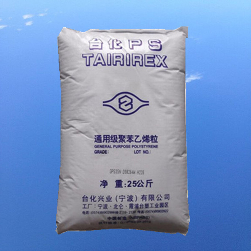 优价出 GPPS 宁波台化GP535N(白底)通用聚苯乙烯透明聚苯乙烯