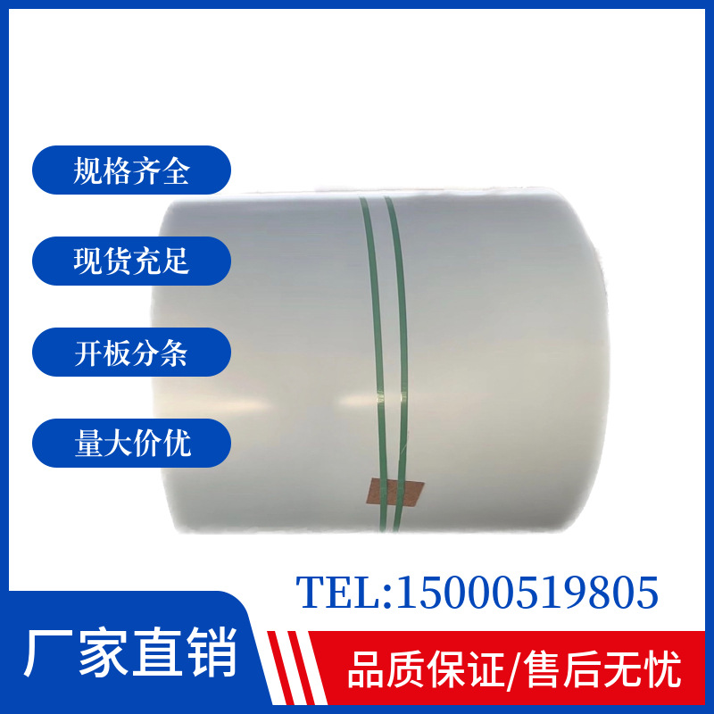 供应宝钢1.3电解板SECCN5开平+覆膜+分条+试模料+批发+零售+运输