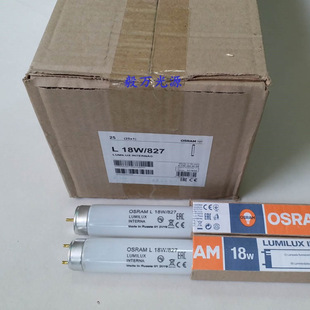 OSRAM欧司朗L 18W/827荧光灯管 三基色T8 18W黄光灯 2700K