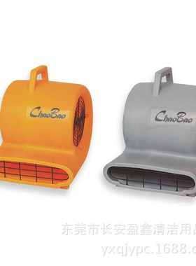 直批超宝牌三速吹风机CB-900地面地板吹地机吹干机
