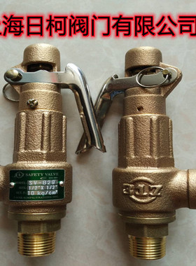 台湾317安全阀SV-B27_S3W-A青铜安全阀_317带手柄安全阀SV-B29