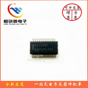 六角半桥驱动器 丝印NCV7718 贴片 SSOP24 NCV7718DPR2G