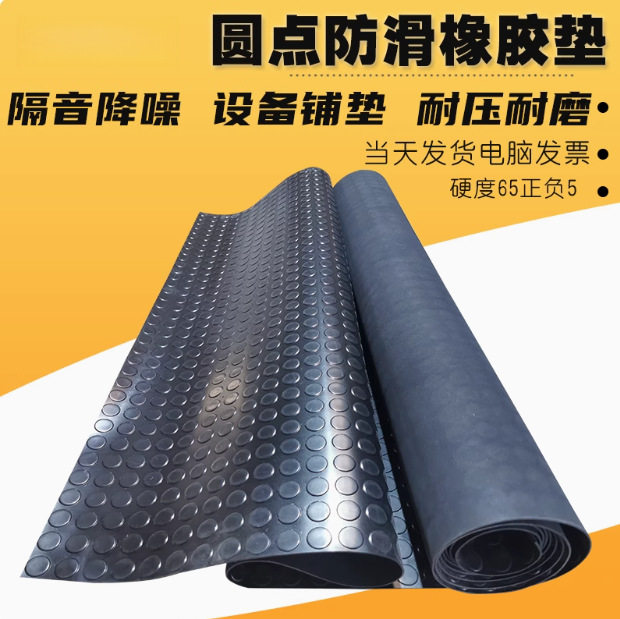 防滑减震圆扣纹橡胶板工业绝缘胶垫鑫富思源多种规格机械设备脚垫