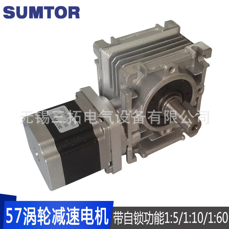 RV30涡轮蜗杆减速机配57步进电机无刷伺服电机大扭矩速比1:5/1:60