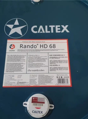 Caltex  Rando HDZ 15 22 32 46 68 100 号 宽温抗磨液压油