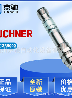 现货德国EUCHNER安士能 078848 EGT12R5000 092393 EGT1-15000