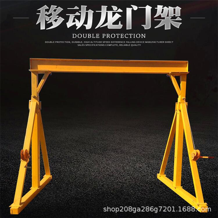 简易龙门架龙门吊架起重移动升降式电动可拆卸小型行车天车龙门吊