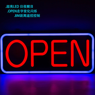 超高亮营业中LED霓虹灯OPEN广告牌遥控闪烁12V SIGN室内 OPEN