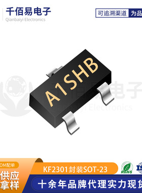 KF2301 贴片SOT-23 科范微 丝印A1SHB MOS场效应管 P沟道 SI2301