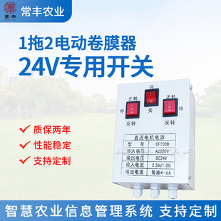 220V卷膜器电动防水薄膜大棚配件卷帘机菜棚猪舍通风口放风机温室