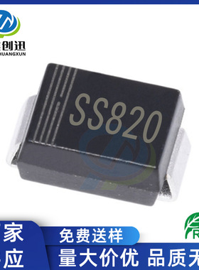厂家供应 SS820 SMB 贴片SS820B 8A 200V DO-214AA 肖特基二极管