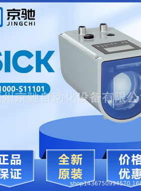 1075436 DT1000-S11101测距仪 DL1000-S11110 DL1000-S11101