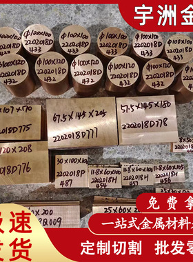 QBE1.9铍铜板 CW101C铍铜棒 TBE2.0铍铜带 TBe2铍铜块 铍铜线